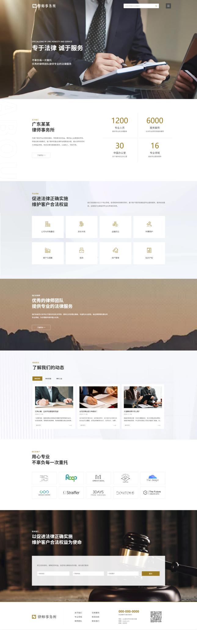 专业法律事务所官网（编号：204509）