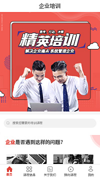 企业管理系统_erp企业管理系统小程序模板（编号：6146）