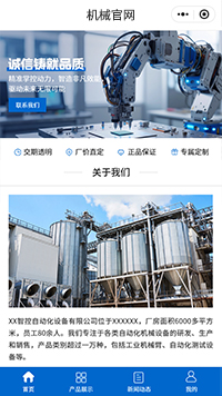 机械设备小程序创建（编号：13912）