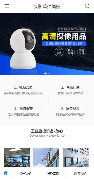 精选安防监控防盗（编号：93141）