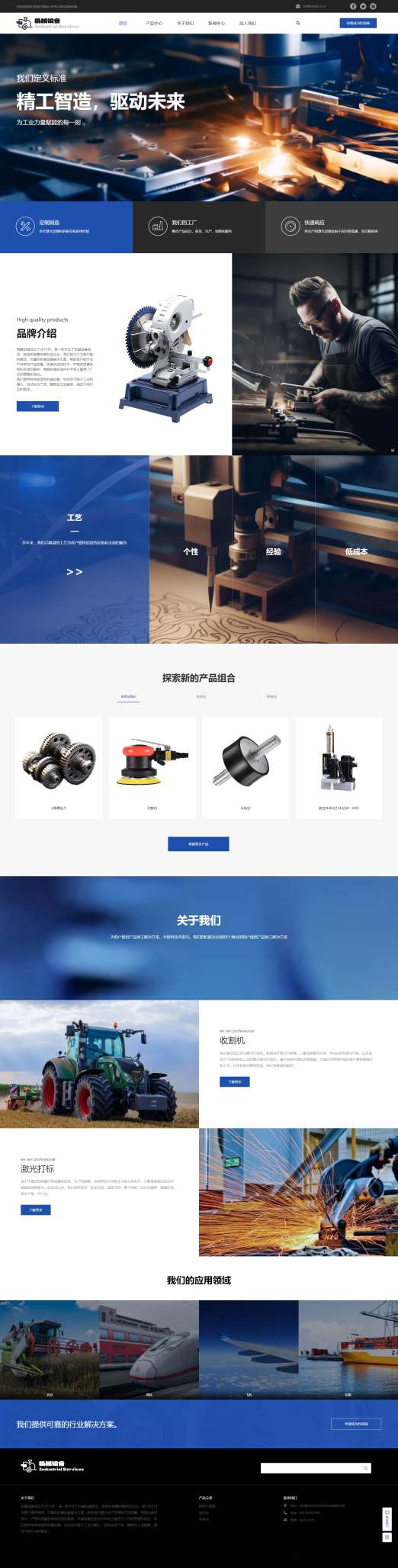 专业机械设备官网（编号：204541）