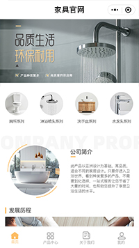 家具官方展示小程序模板（编号：13807）