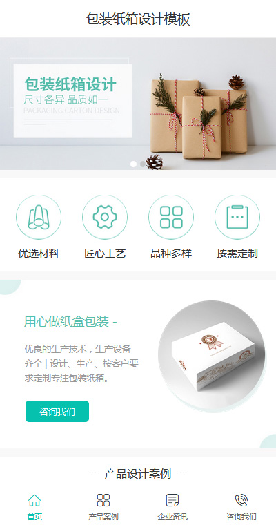 漂亮包装纸箱（编号：91366）