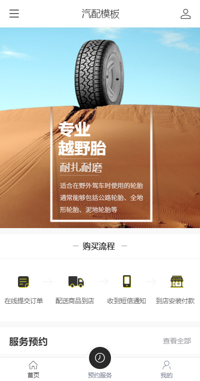 专业汽配轮胎（编号：186667）