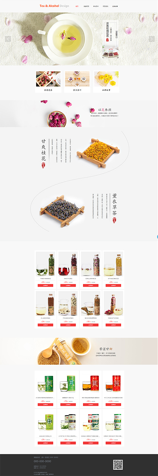 优质花茶果茶（编号：78968）