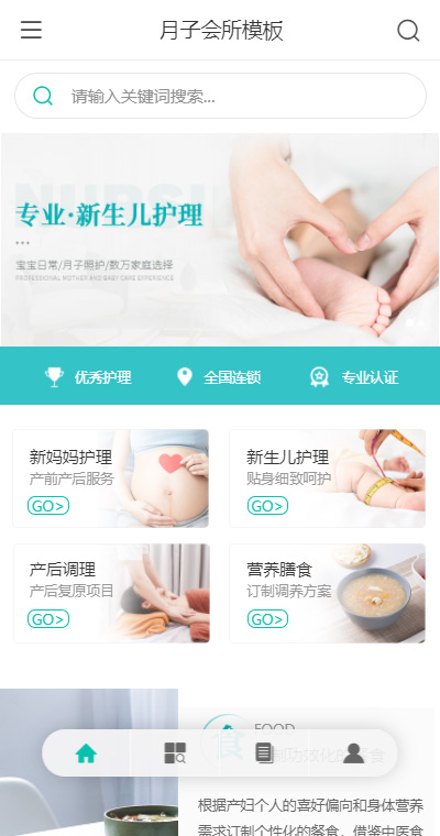 简约月子会所（编号：188170）