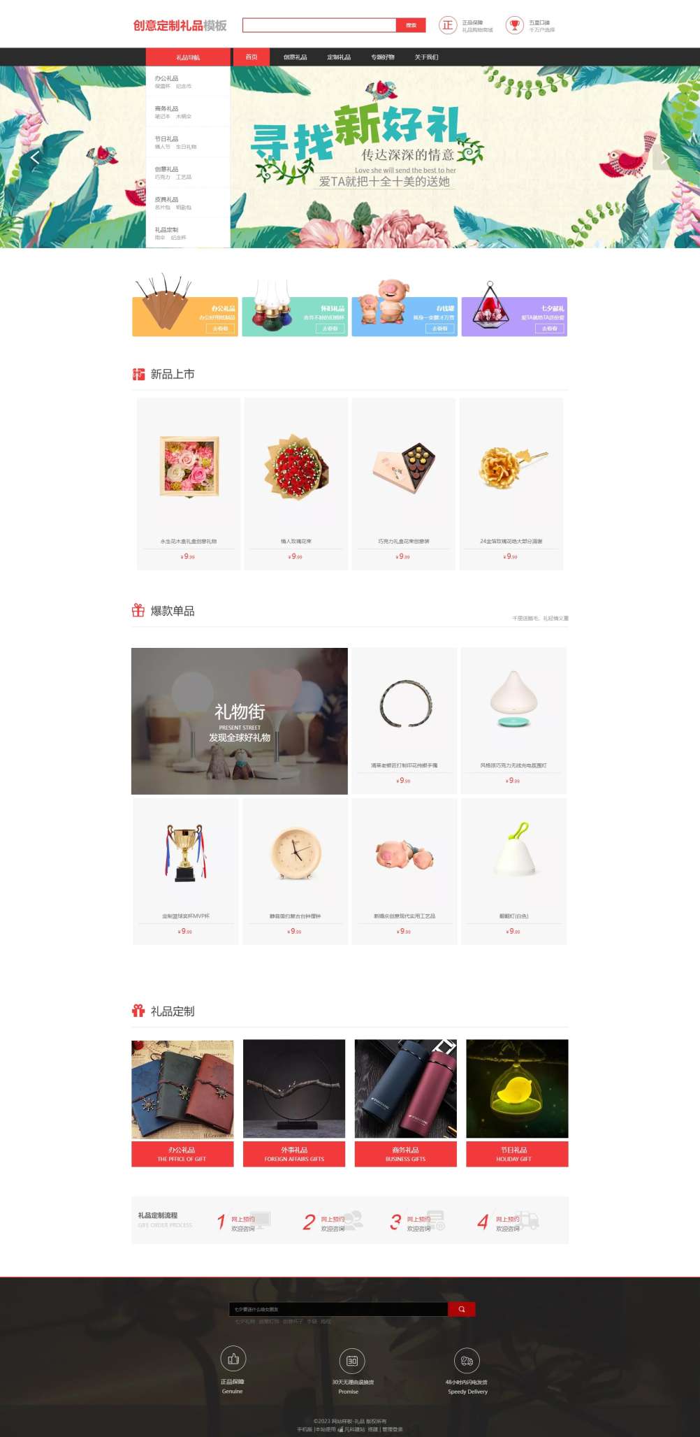 创意定制礼品（编号：77274）