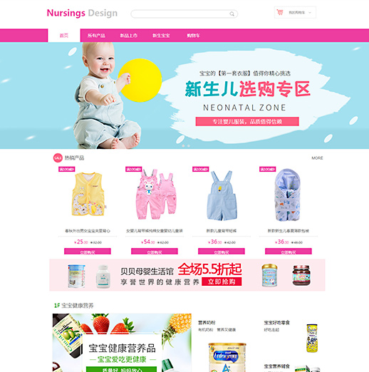 优选母婴专区奶粉纸尿裤（编号：77113）