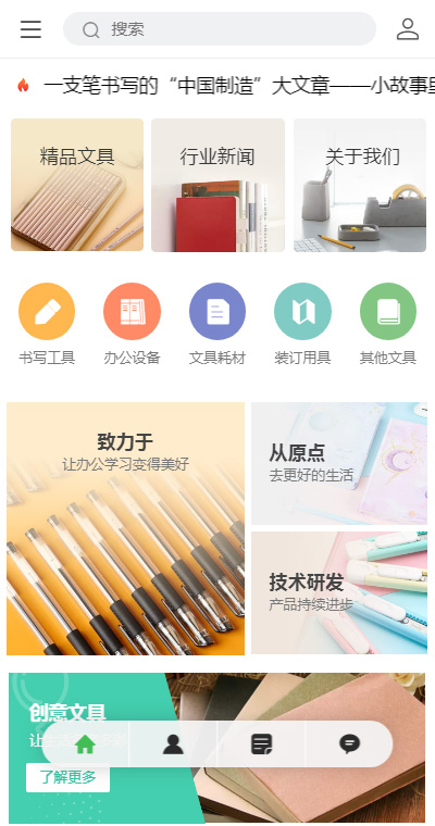 精品书写文具（编号：185620）