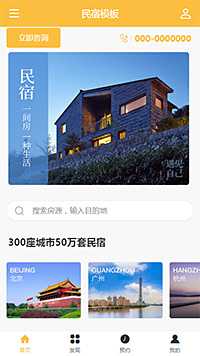 清新酒店别墅订房（编号：179805）