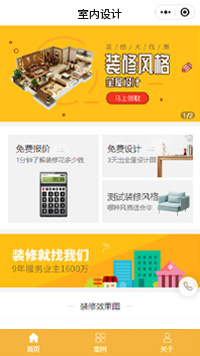 上海室内设计-上海室内设计公司微信小程序模板（编号：305）