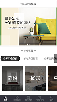 创意装饰装潢整装（编号：179434）