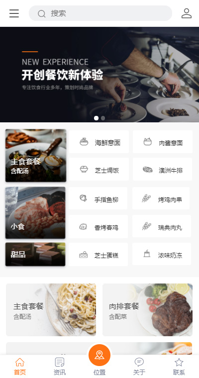 精美西餐厅（编号：187862）