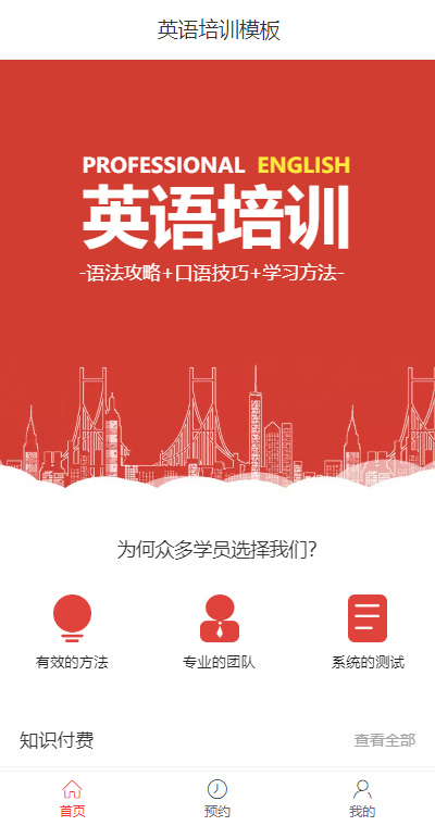 优选英语培训机构（编号：185737）
