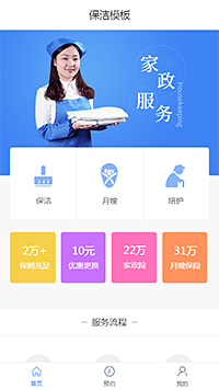 专业保洁家政保姆（编号：99714）