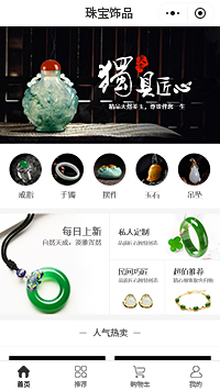 玉石-玉石批发-翡翠玉石小程序（编号：94）