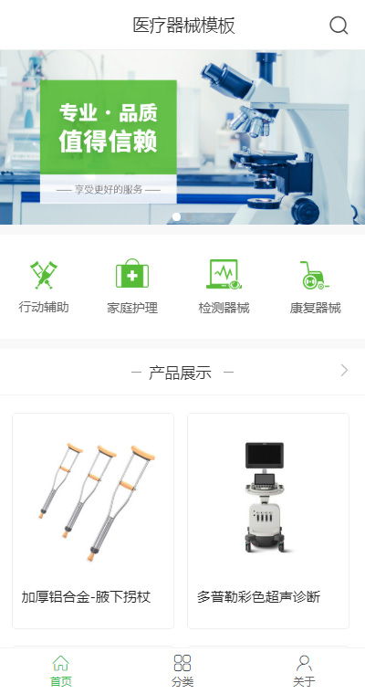 优选医疗康复器械（编号：186103）