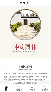 园林设计-园林设计小程序模板（编号：5681）