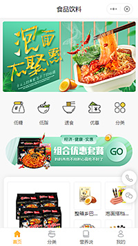【方便面品牌小程序商城模板】方便面优选商城小程序模板（编号：8892）