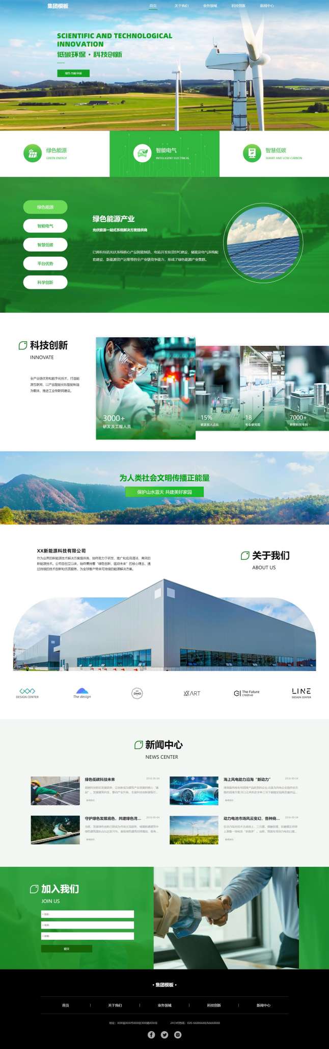 高端新能源集团官网（编号：204483）