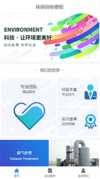 创意环保垃圾处理（编号：99380）