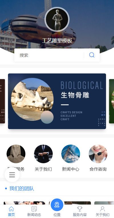 个性工艺雕塑服务（编号：187540）