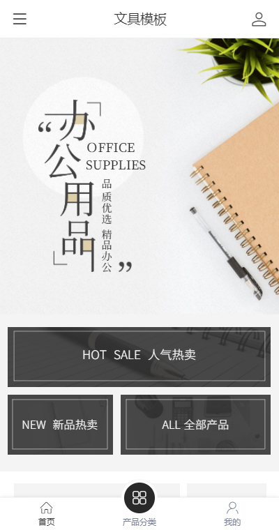 精品办公文具（编号：186846）