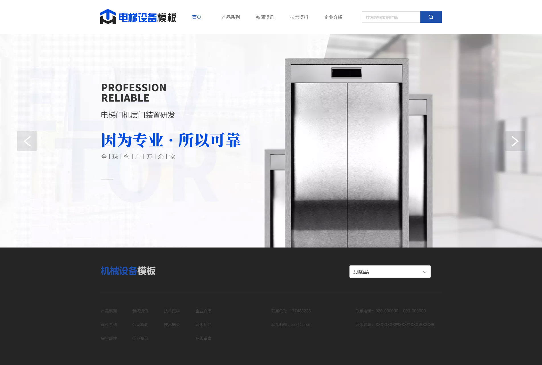 专业电梯配件设备（编号：185373）