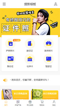 摄影模板证件照（编号：187305）