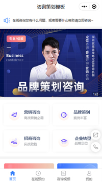聚会策划-团建活动策划微信小程序模板（编号：6569）