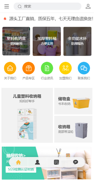 精美塑料用品（编号：187704）