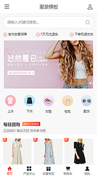 牛仔裤_潮牌服装_衬衫网店网上商城模板（编号：184665）
