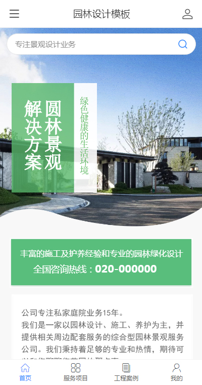 专业园林景观设计（编号：185378）