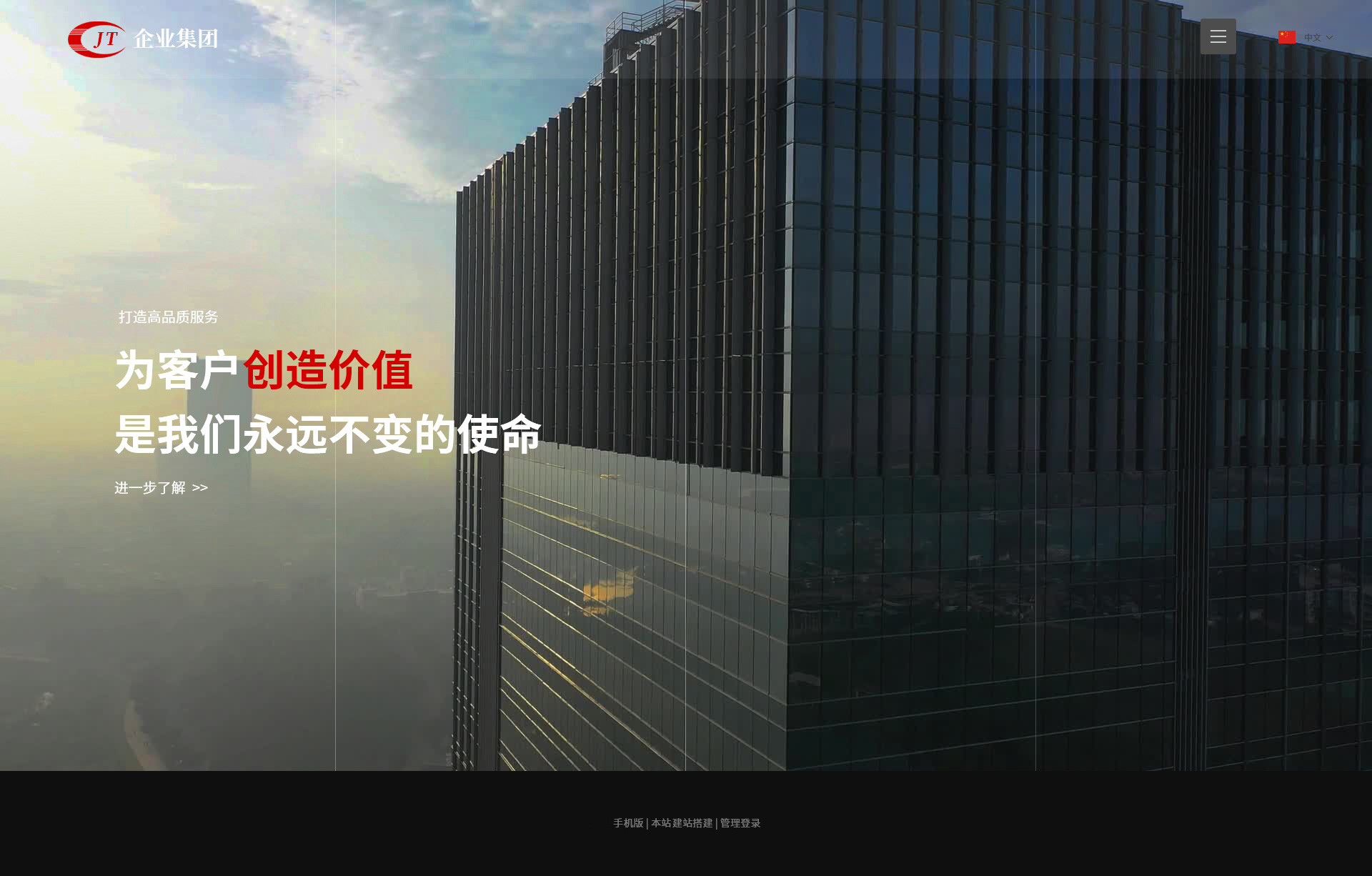 高端集团企业官网（编号：204443）