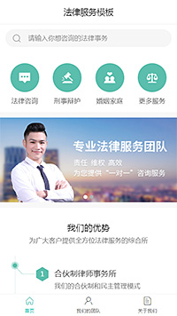 专业法律服务律师（编号：99710）