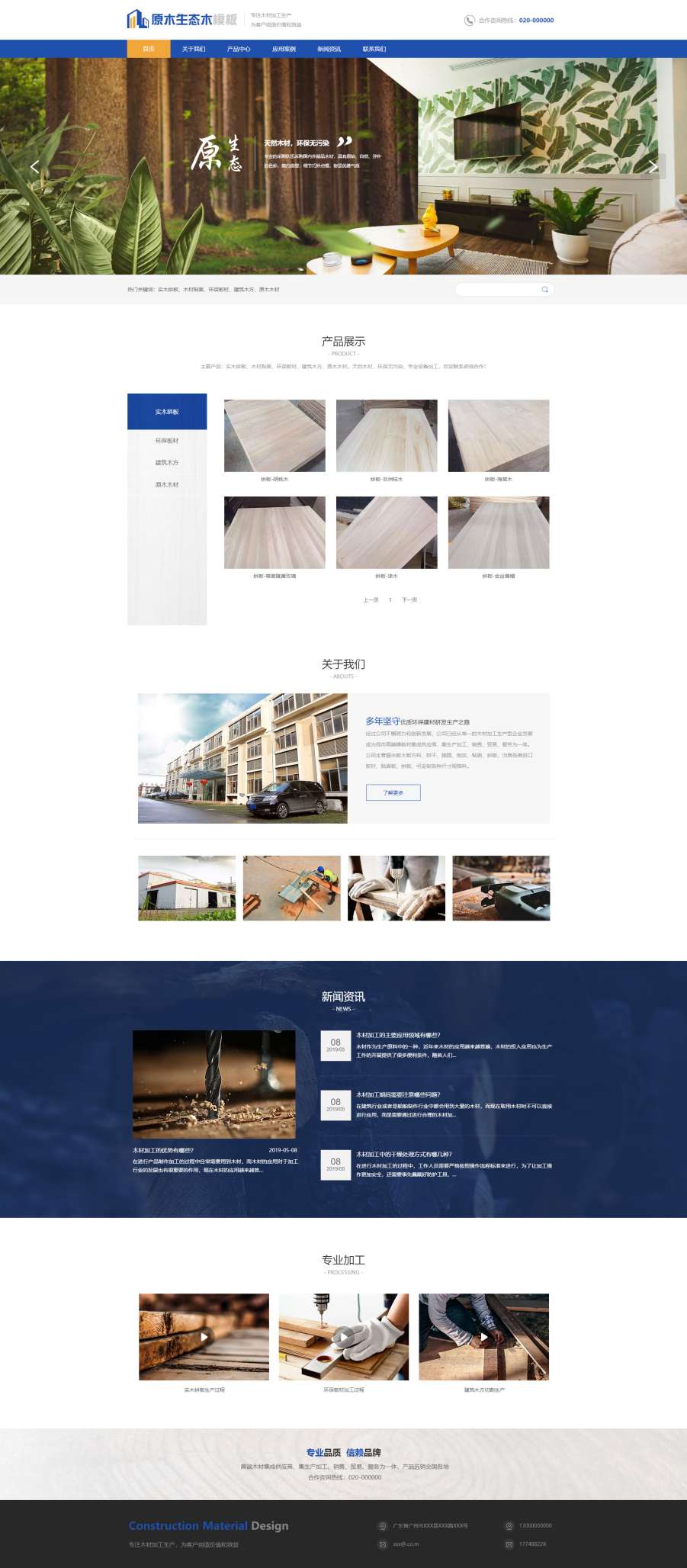 优选建材物料木材地板（编号：79781）