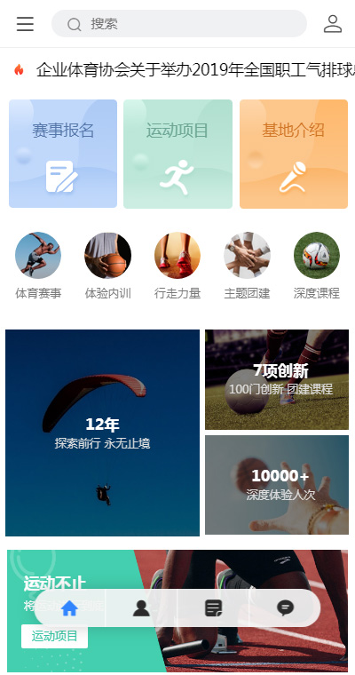 专业体育机构赛事（编号：185622）
