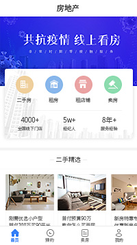 vr看房_地图看房_网上看完网小程序模板（编号：422）