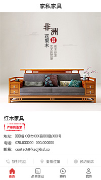 家具-办公家具-办公室家具小程序模板（编号：241）