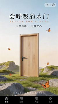 门建材小程序搭建（编号：13894）