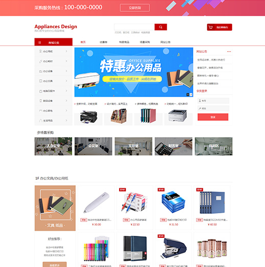 简约办公用品设备（编号：79079）