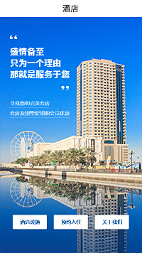 酒店入住-酒店预约入住微信小程序模板（编号：391）