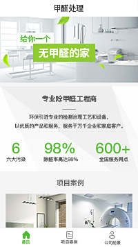 室内空气净化-除甲醇-室内空气净化公司（编号：361）
