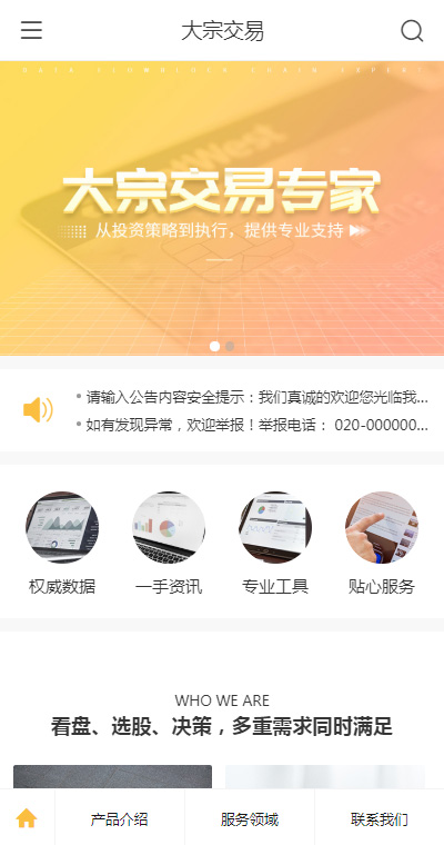 简约大宗交易（编号：183183）