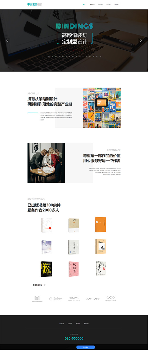 优选平面出版图书（编号：183585）