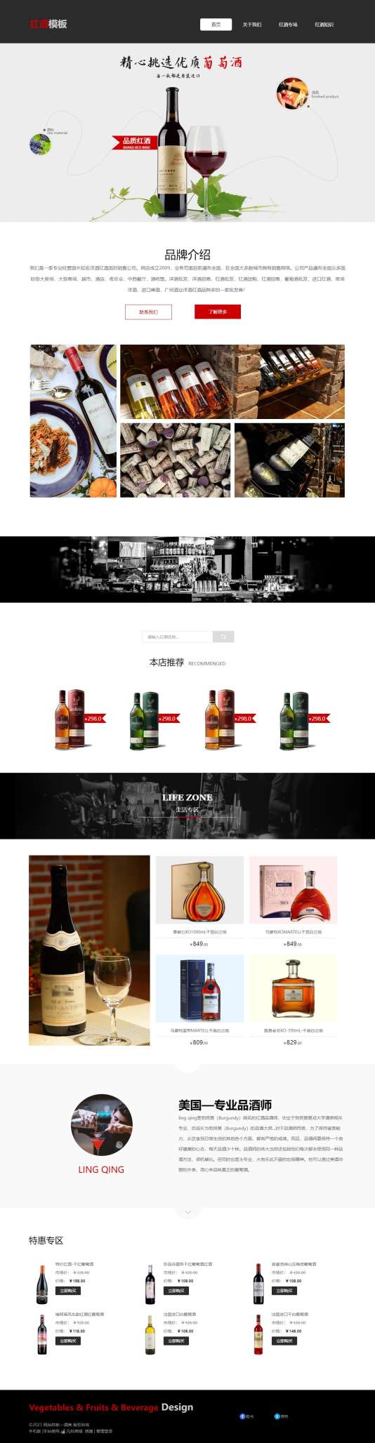 优质葡萄酒洋酒（编号：77266）