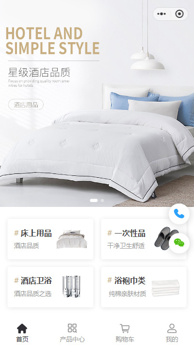 床上用品-床上用品四件套厂家小程序商城模板（编号：2199）