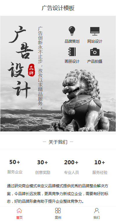 时尚广告品牌策划（编号：91368）