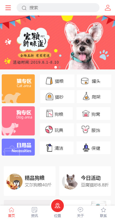 优选宠物用品（编号：183647）