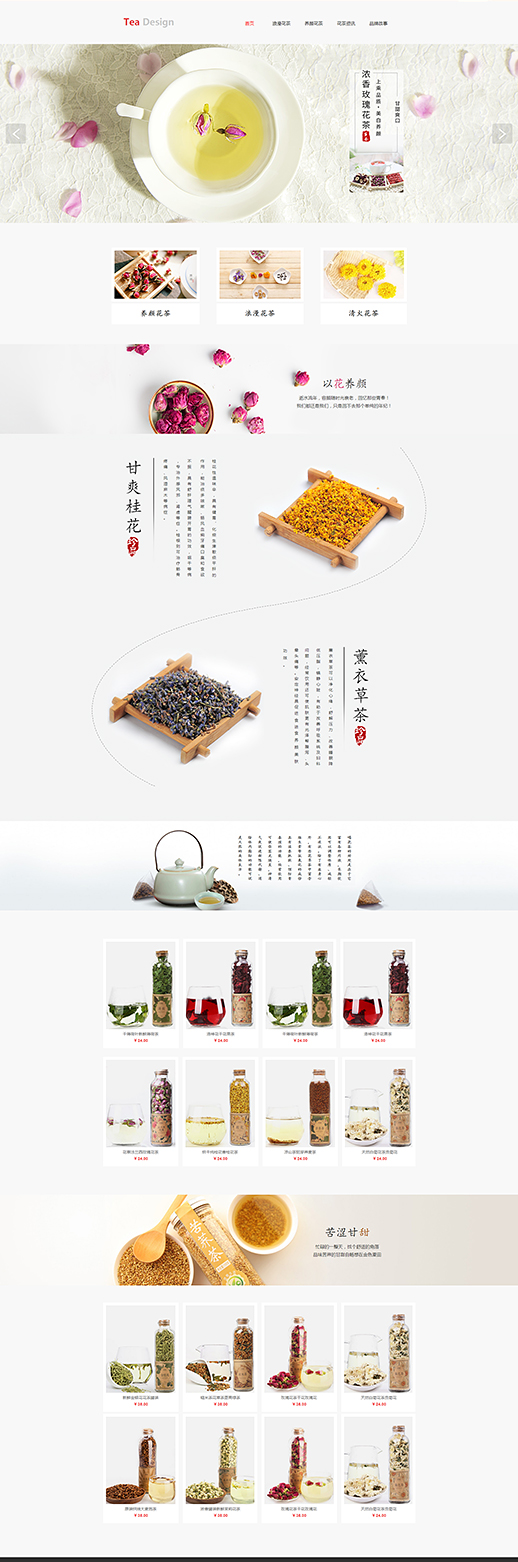 精品玫瑰花茶（编号：77288）